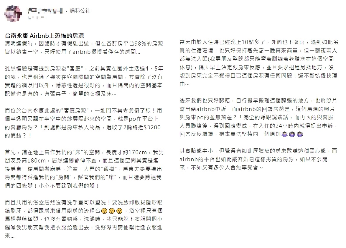 網友發文還原整起事件。(圖/翻攝自爆料公社)