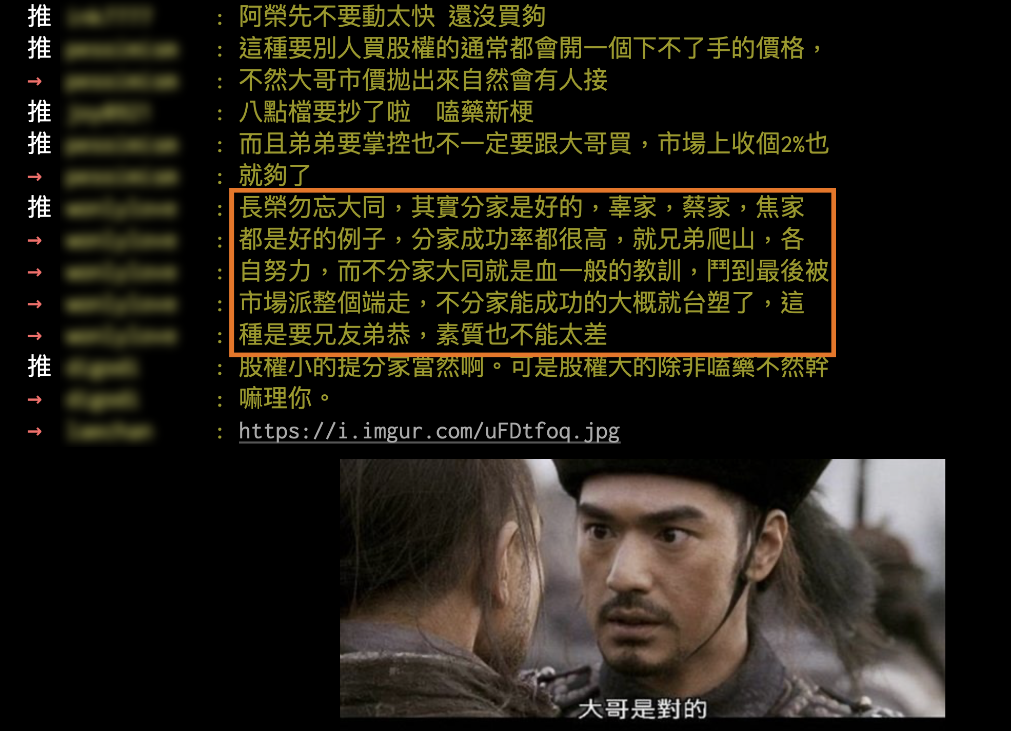 許多網友對此議題發表看法。（圖／翻攝自PTT）