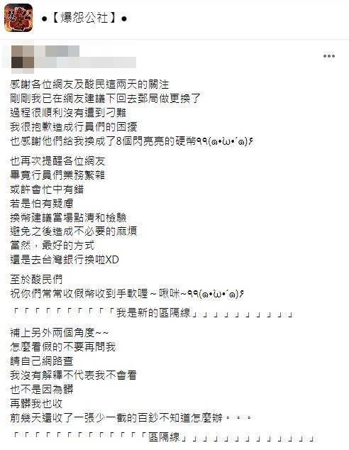 不少網友看到後也提供如何辨別50元硬幣真偽的方式。(圖/翻攝自爆怨公社)