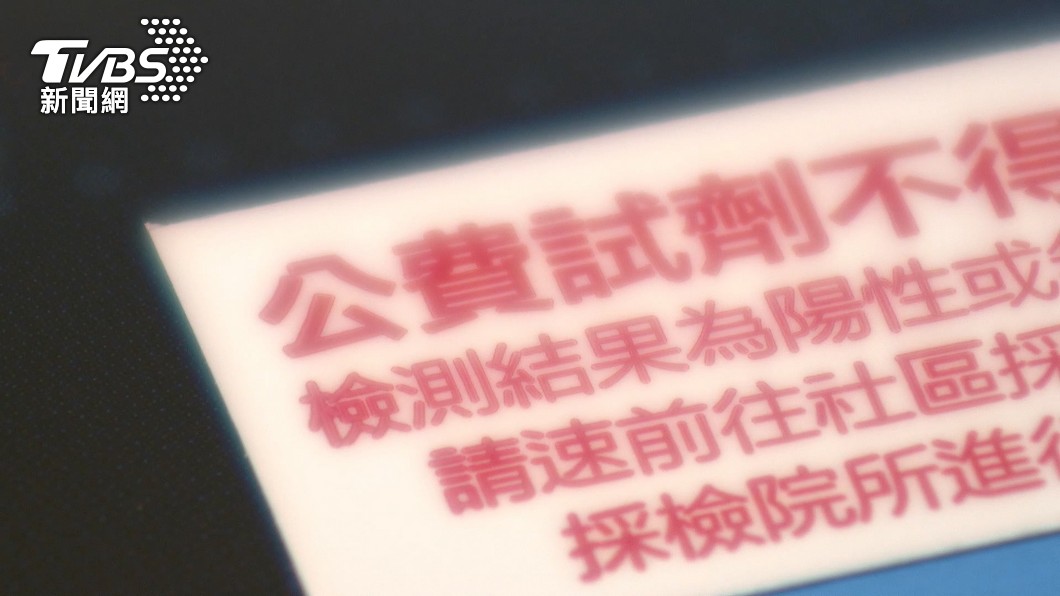 圖／TVBS