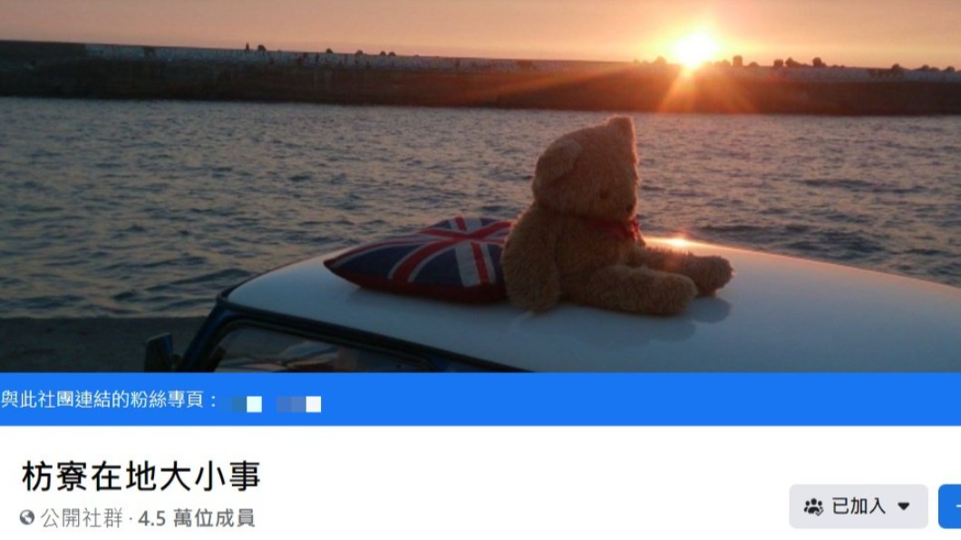 居民於在地社團中發現這起虐狗案件。(圖/翻攝自枋寮在大小事臉書)