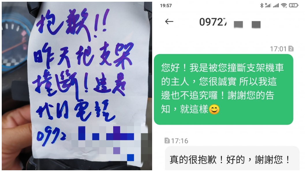 對方留下一張字條道歉並留下電話號碼。(圖/翻攝自爆廢公社)