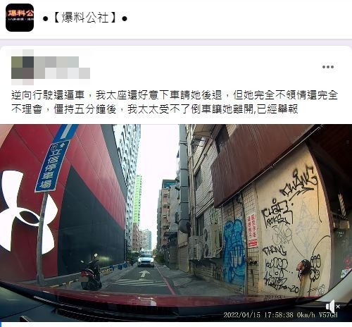 雙方僵持約5分鐘最後是順向車駕駛禮讓對方通過。（圖／翻攝自爆料公社）