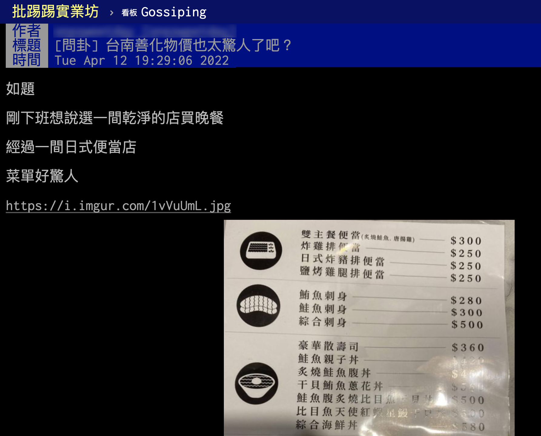 網友驚嘆台南善化物價驚人。(圖/翻攝自PTT)