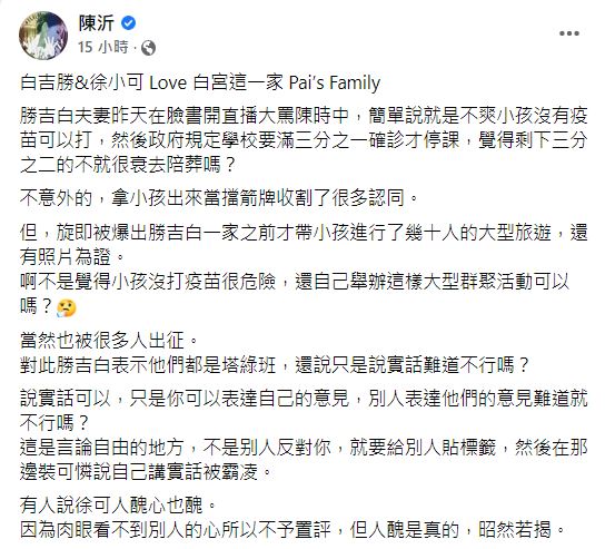 陳沂在開嗆了。(圖/翻攝自陳沂臉書)
