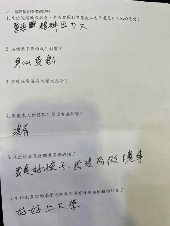 原PO附圖兒子寫的自述表。(翻攝自爆料公社)