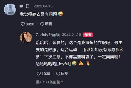 鍾麗緹親自回應酸民。（圖／翻攝自鍾麗緹IG）