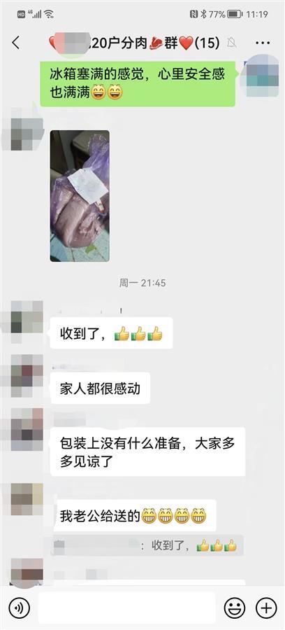 對於教授分好的豬,居民都表示相當滿意。(圖/翻攝自《鳳凰網資訊》)