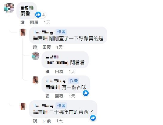 網友解答應該是麝香。(圖/翻攝自爆廢公社)