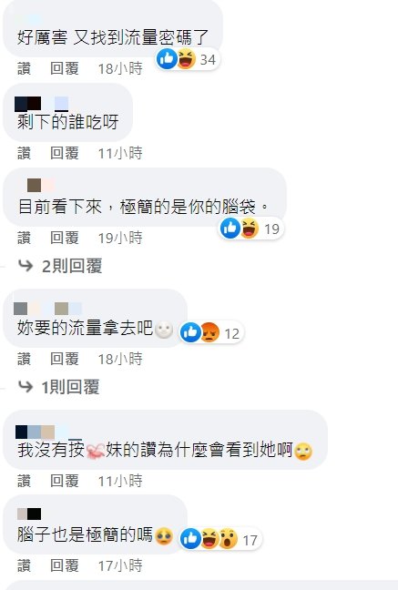 網友不領情,留言諷刺她「又找到流量密碼了」。(翻攝自NanaQ 臉書)