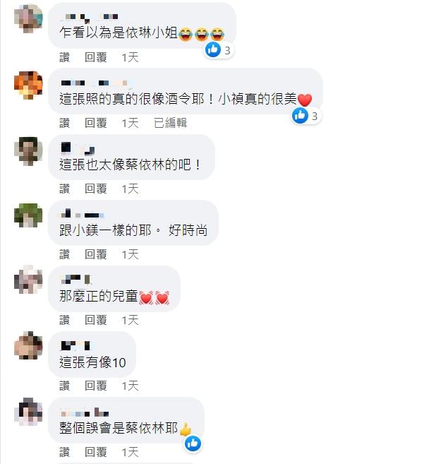 不少網友都認錯。(圖/翻攝自小禎臉書)