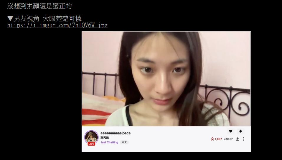 馮琪淯素顏超美。(圖/翻攝自PTT)