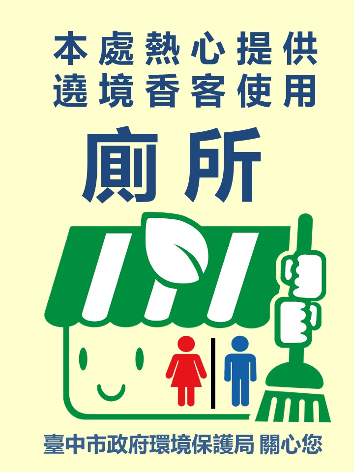 圖／台中市政府提供