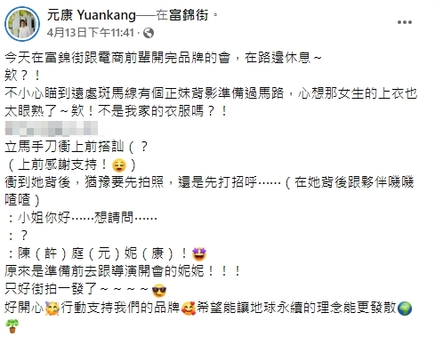 許元康也在臉書分享過程。（圖／翻攝自許元康臉書）