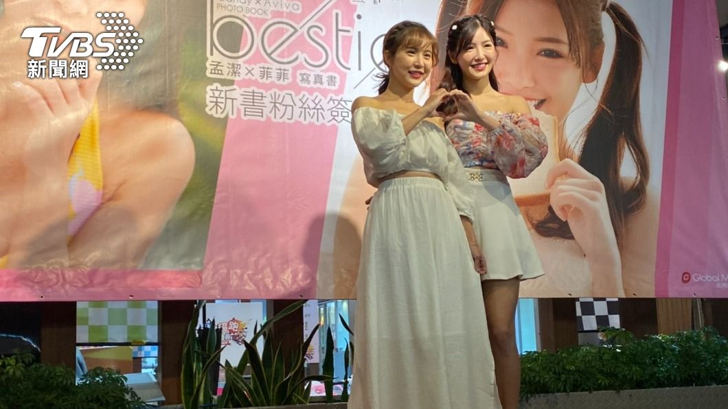 孟潔(左)與菲菲在現場合比愛心送粉絲。(圖/廖福生攝)