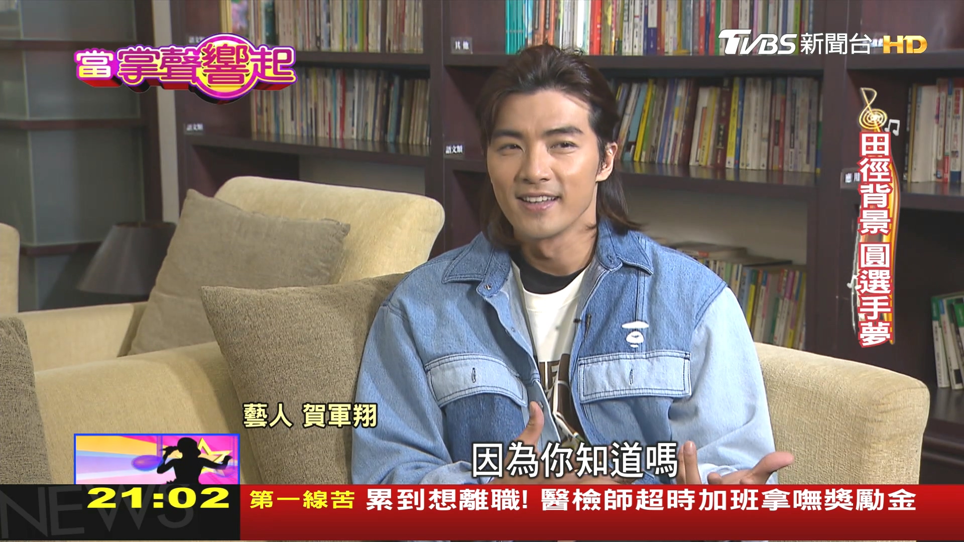 圖/TVBS