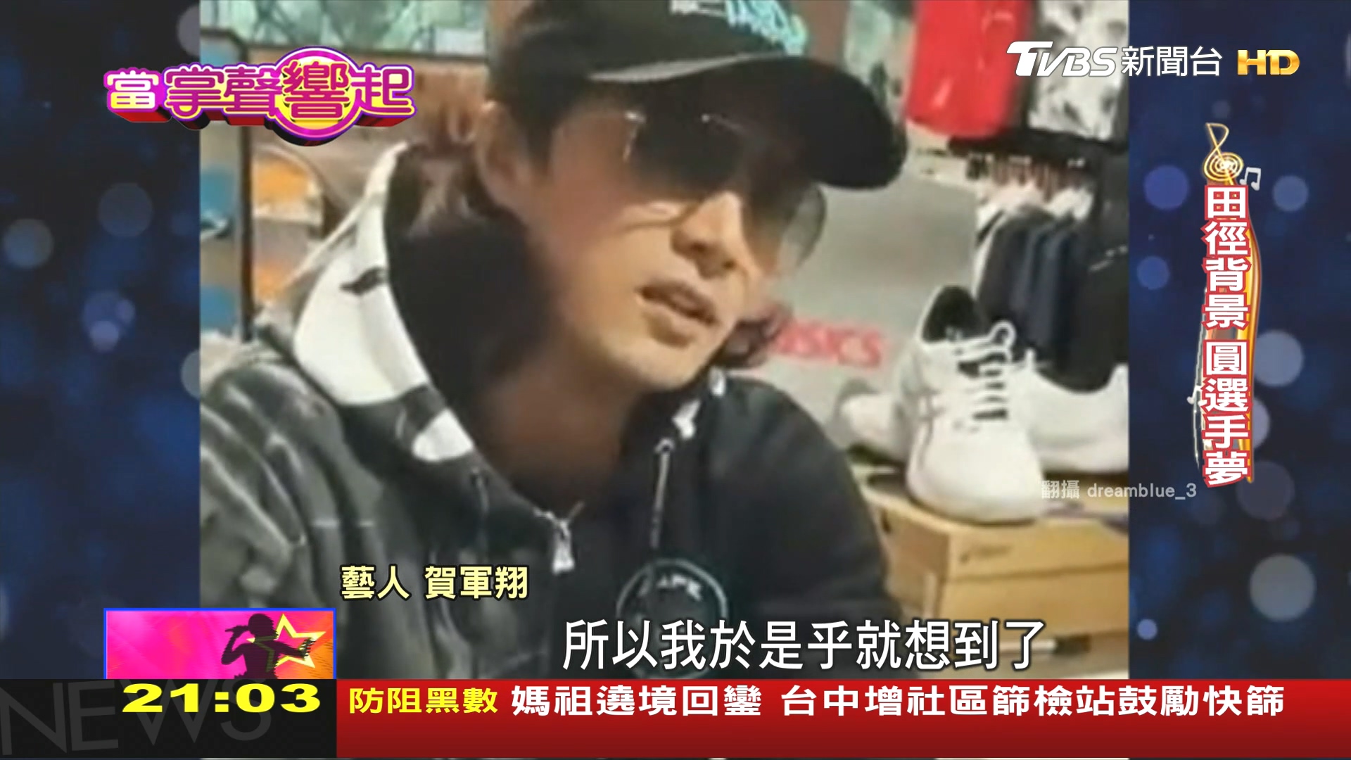 圖/TVBS