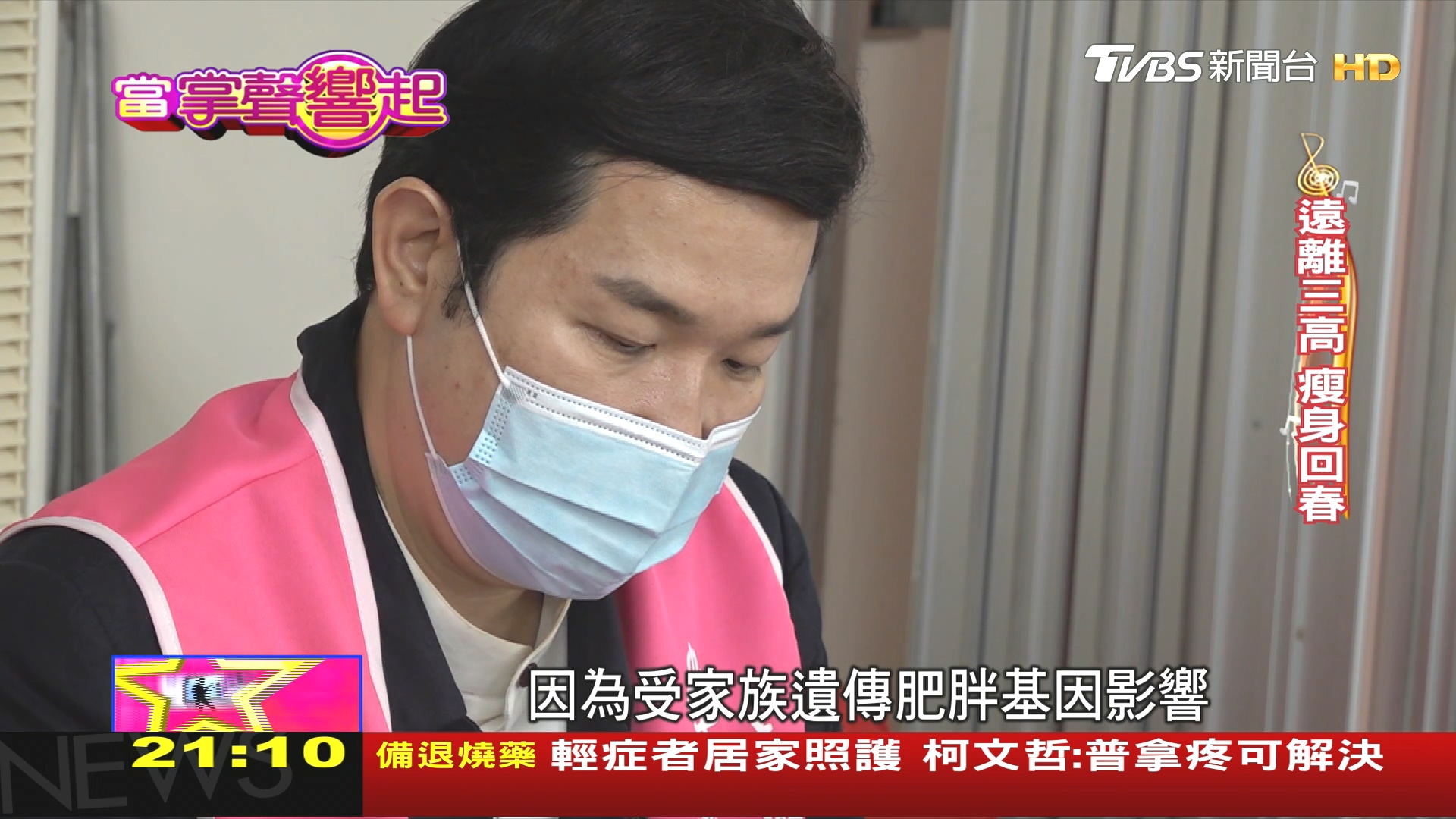 圖/TVBS