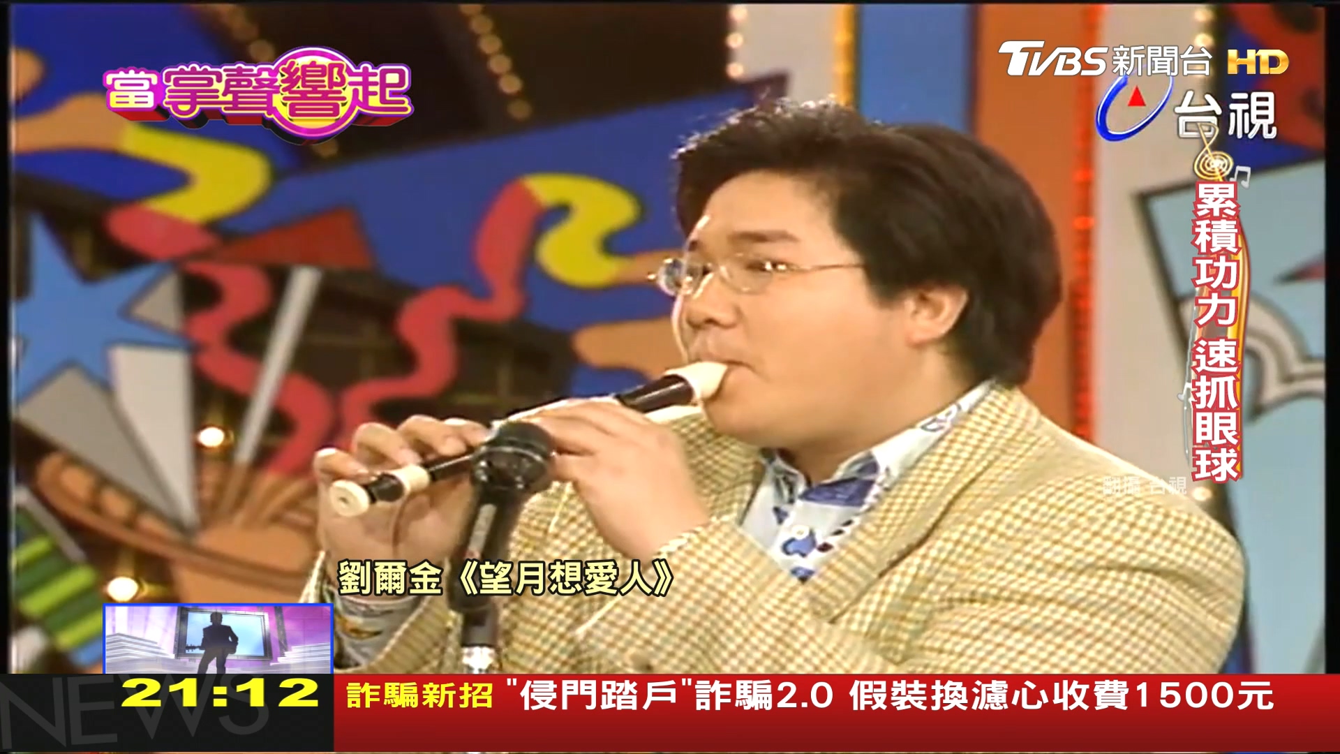 圖/TVBS