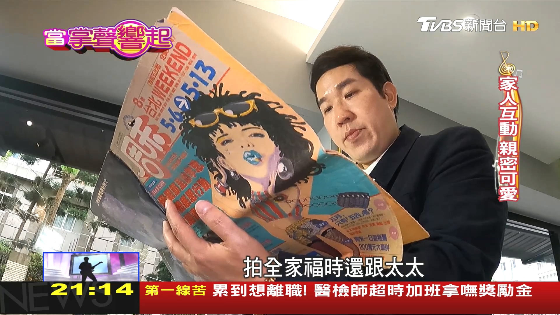 圖/TVBS