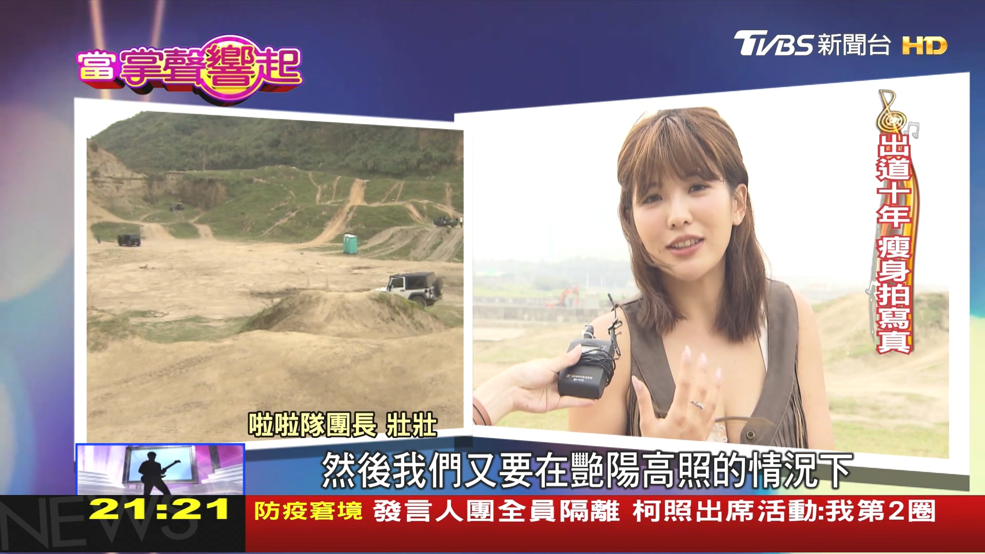 圖/TVBS