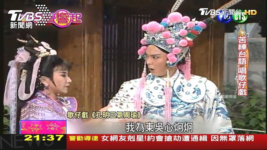 圖/TVBS