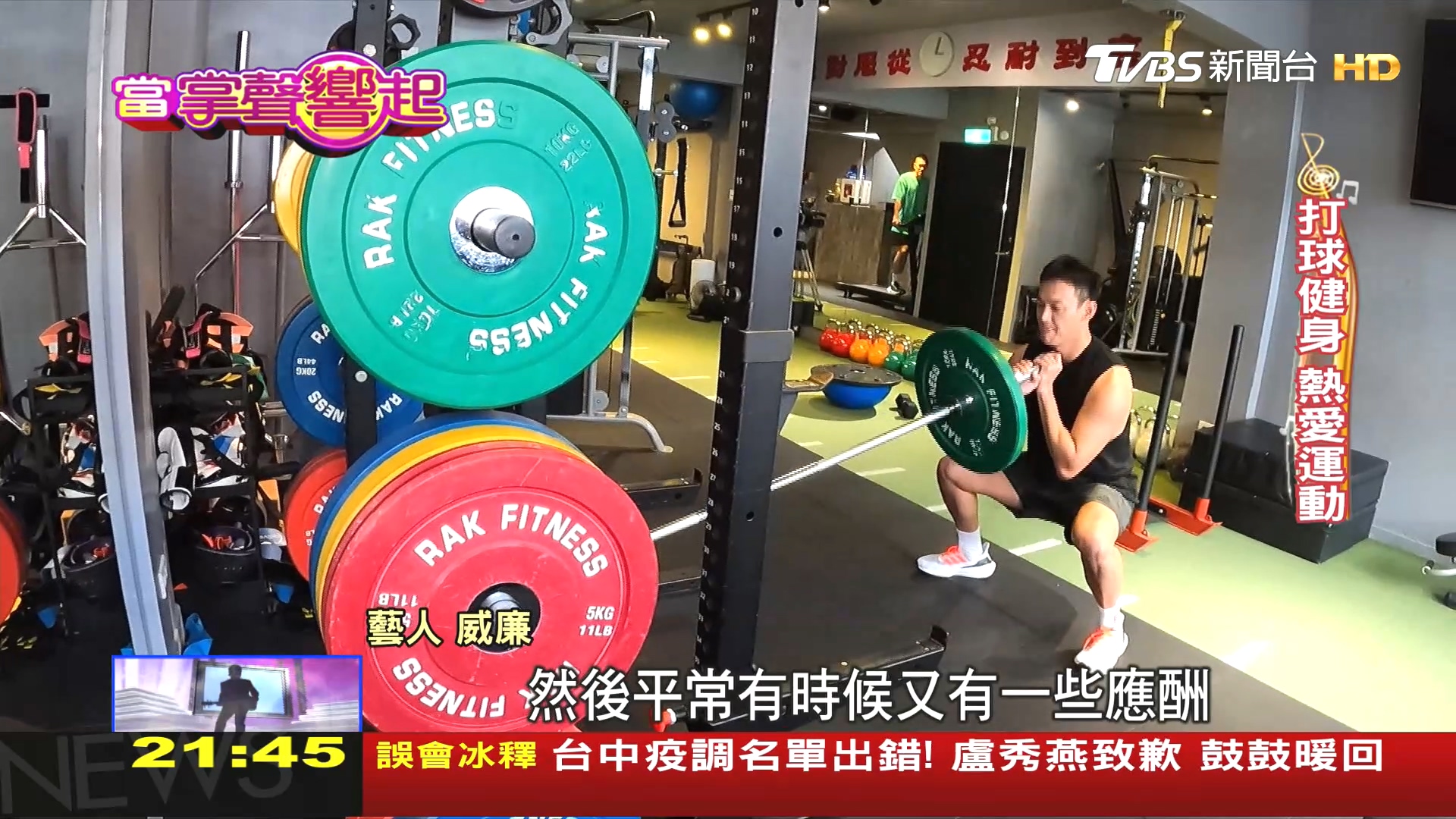 圖／TVBS