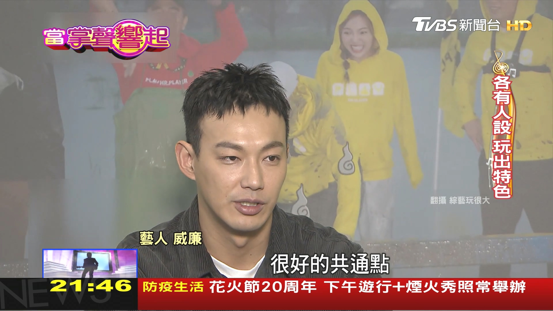 圖／TVBS