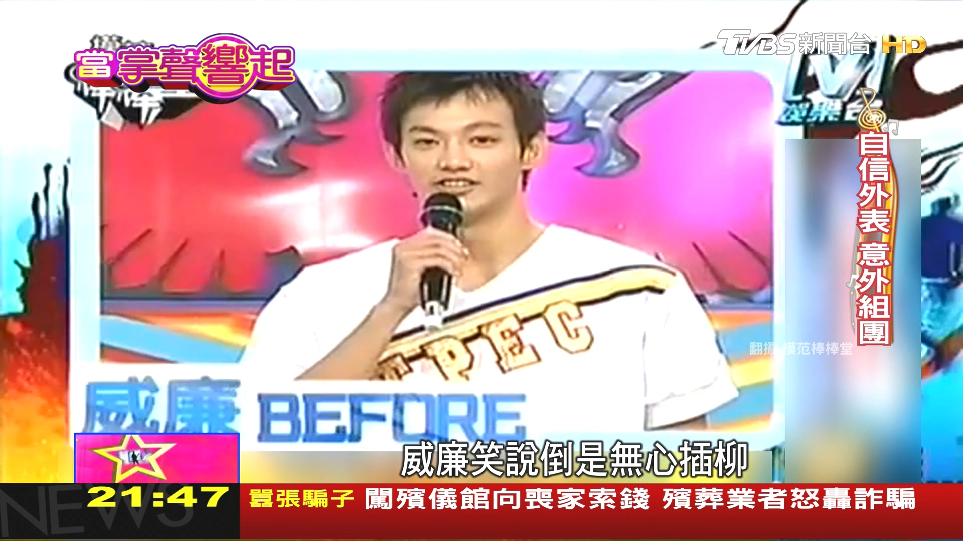 圖／TVBS