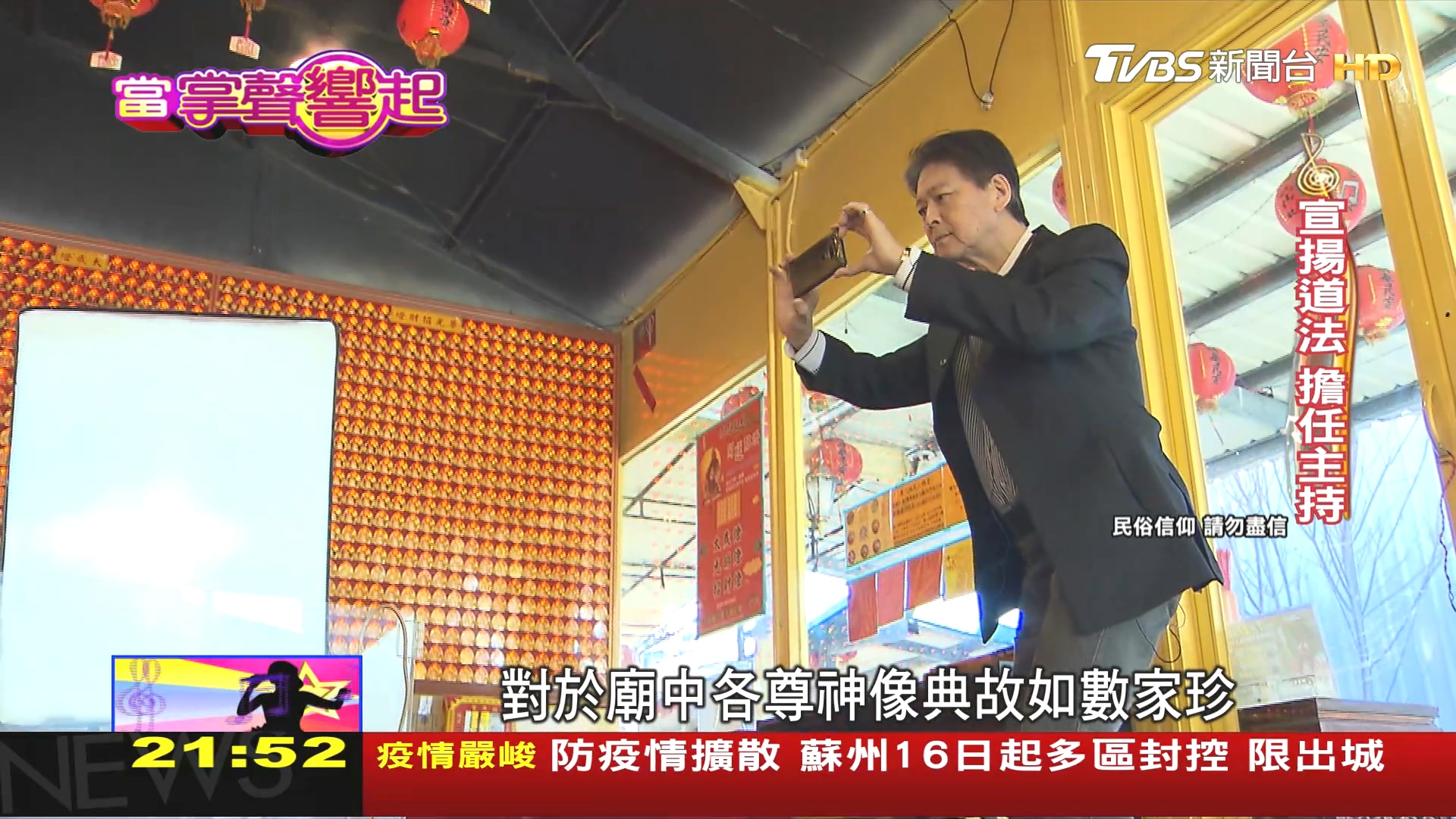 圖/TVBS