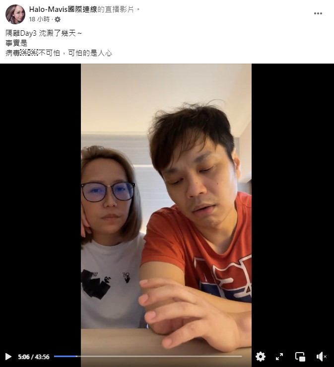 （圖／翻攝自Halo-Mavis國際連線臉書）