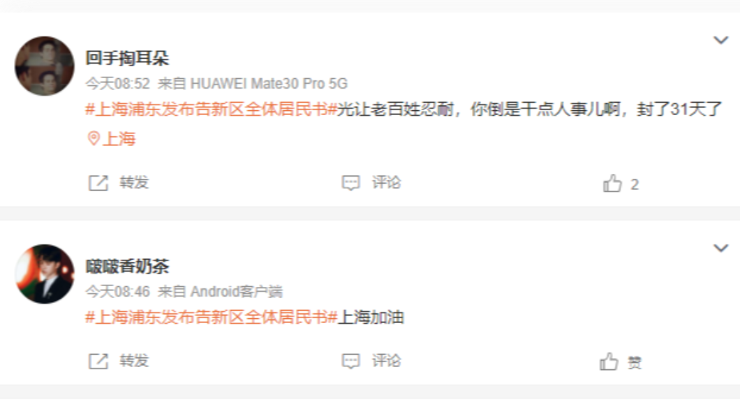 公告發布後,民眾的反應相當兩極。(圖/翻攝自)