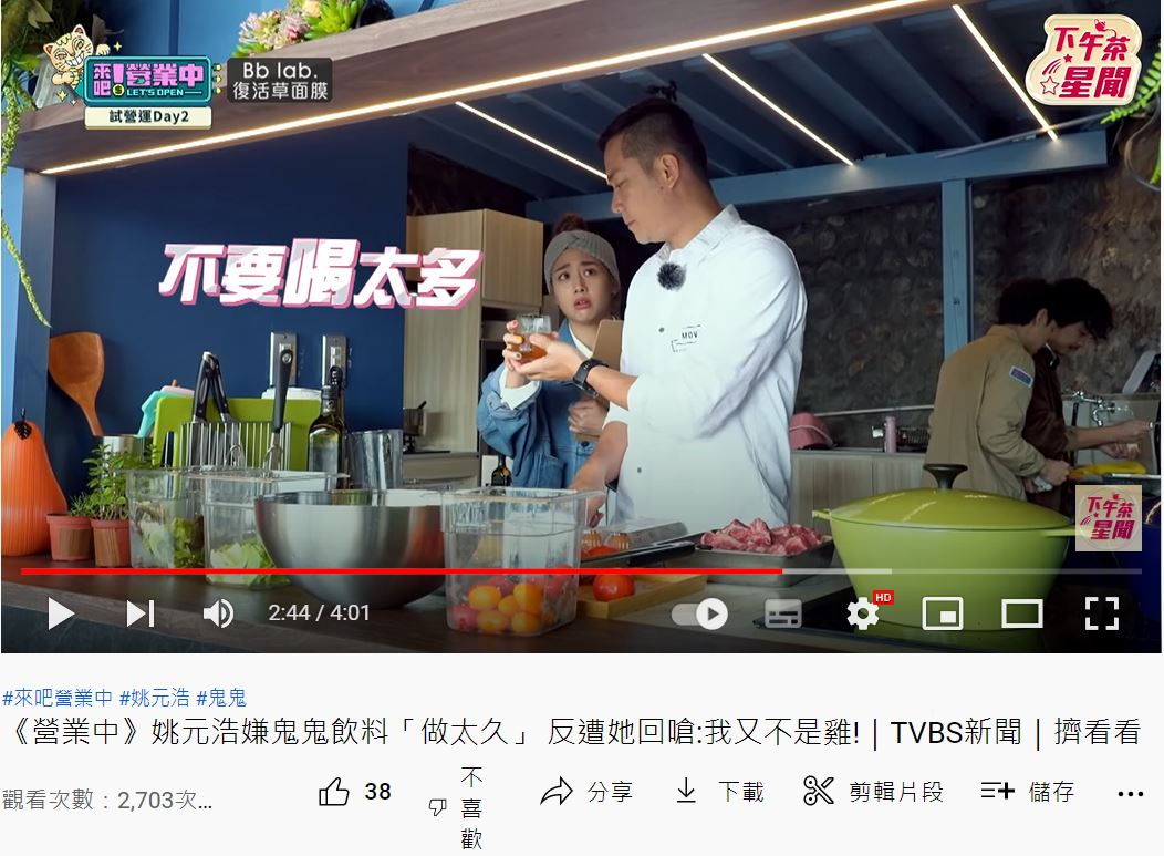 吳映潔拿自己調配好的飲品給姚元浩試喝。（圖／翻攝自《下午茶星聞》YT頻道）