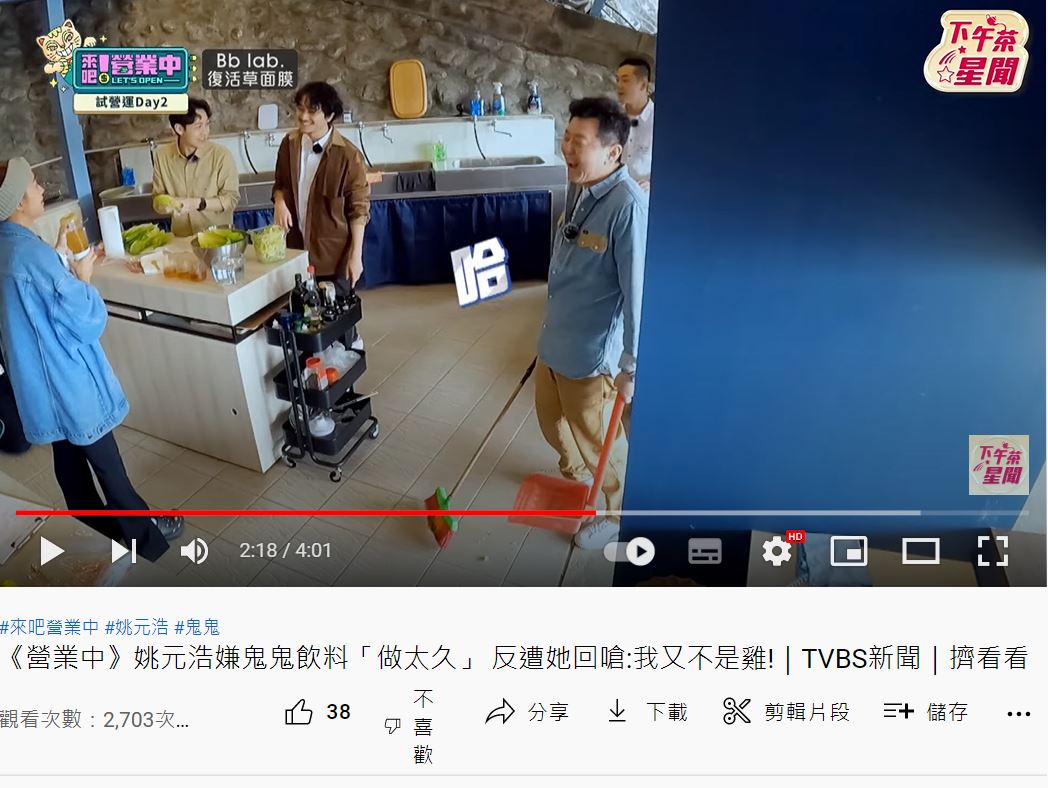 庹宗康聽到吳映潔說「我又不是雞」後直接笑翻。（圖／翻攝自《下午茶星聞》YT頻道）