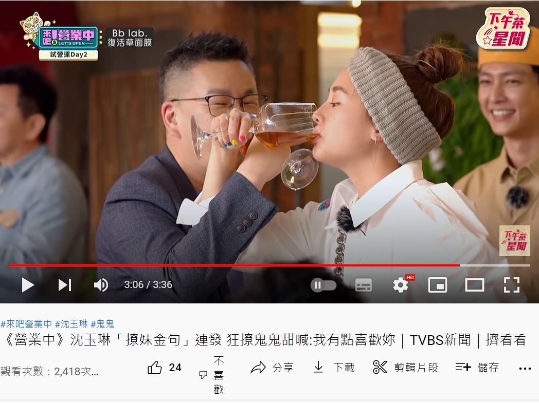 吳映潔與沈玉琳喝交杯飲料，為了就是讓他多買單幾杯。（圖／翻攝自《下午茶星聞》YT頻道）