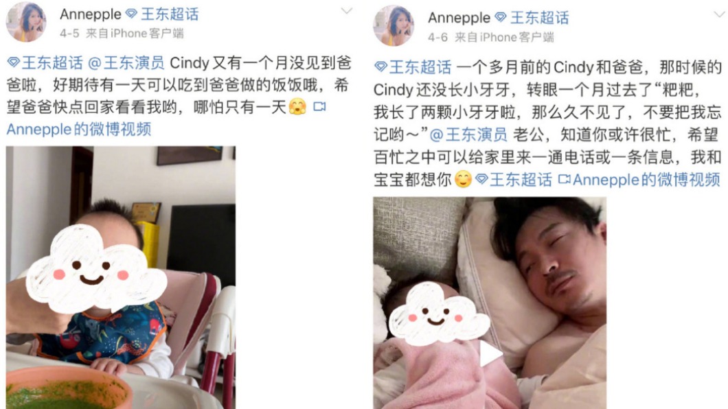 王東妻子公開喊話。（圖／翻攝自微博）