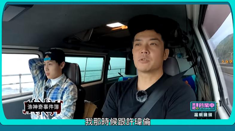 姚元浩多年前曾和許瑋倫拍戲。(圖/翻攝自《來吧!營業中》臉書粉專)