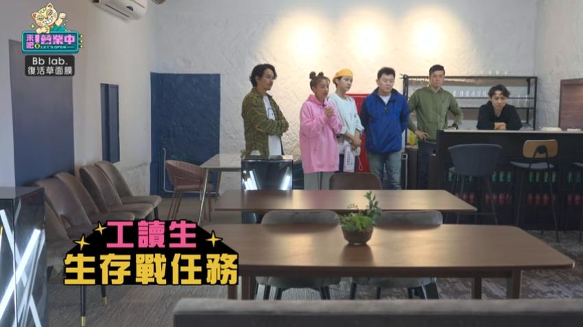 製作單位提出「工讀生生存戰」任務。(圖/翻攝自《來吧!營業中》臉書粉專)