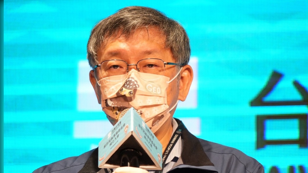 台北市長、民眾黨主席柯文哲。(圖/民眾黨提供)