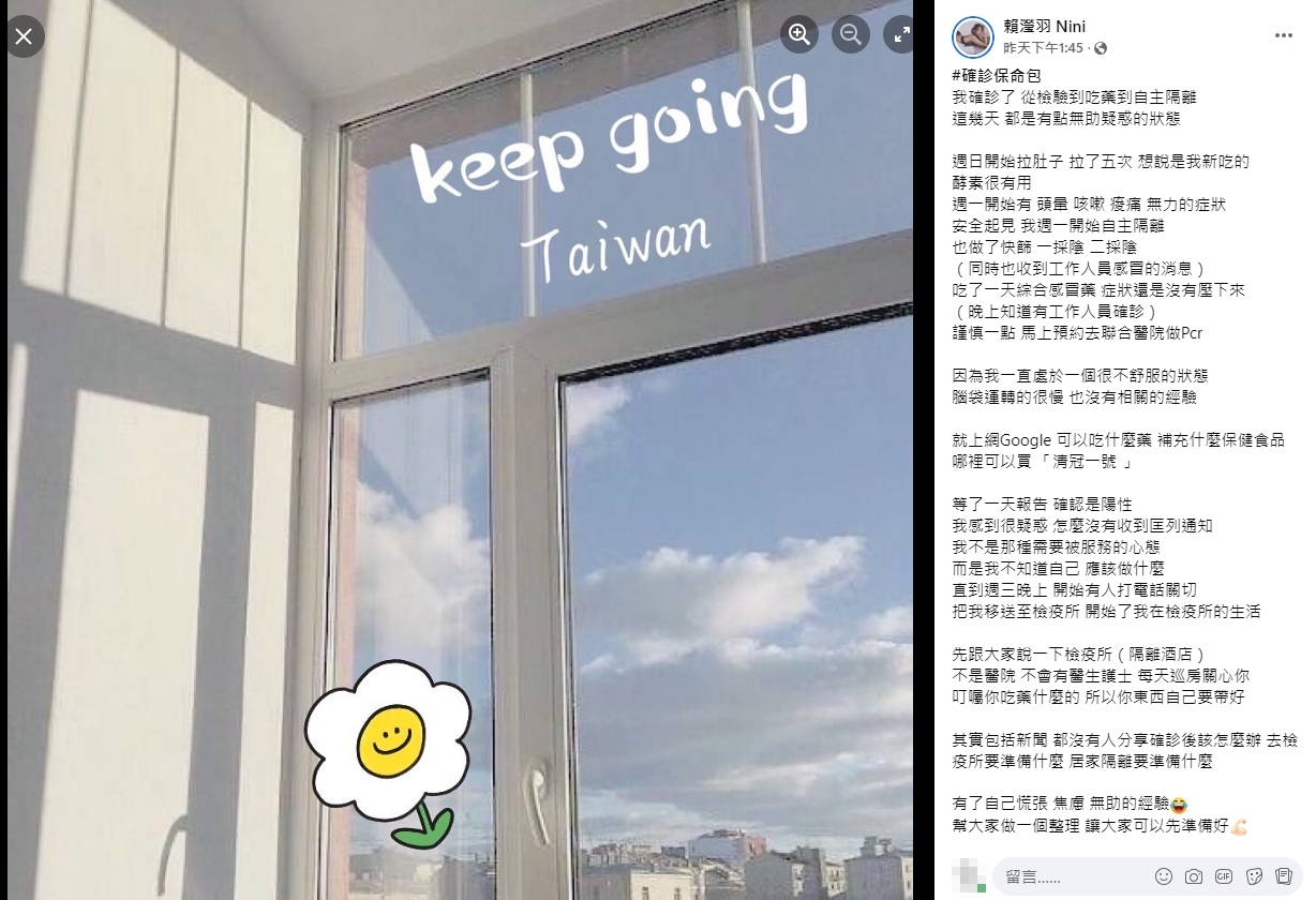 賴瀅羽詳述症狀。(圖/翻攝自賴瀅羽臉書)