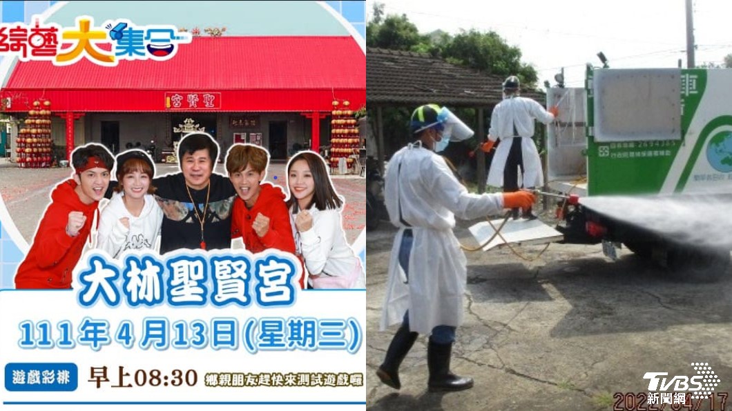 《綜藝大集合》嘉義錄影沒戴罩 確診者還曾參加阿妹巡演