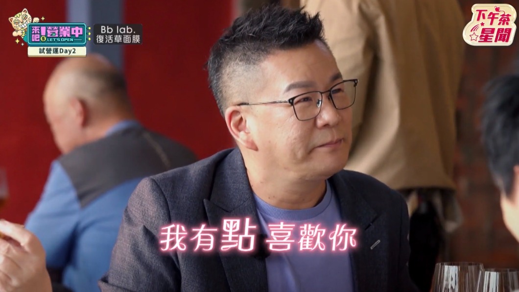 沈玉琳狂撩鬼鬼(圖/翻攝自《下午茶星聞》YT頻道)