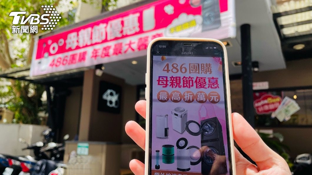 486團購網也祭出相關母親節活動。（圖／486團購網提供）