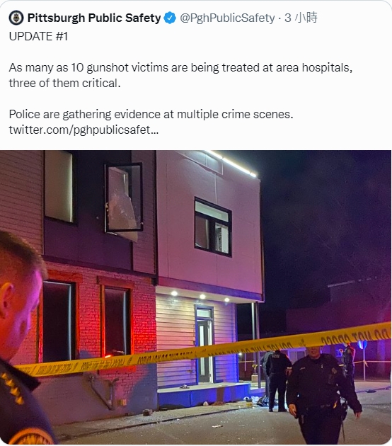 槍擊案造成2死11人中彈。(圖/翻攝自Pittsburgh Public Safety推特)