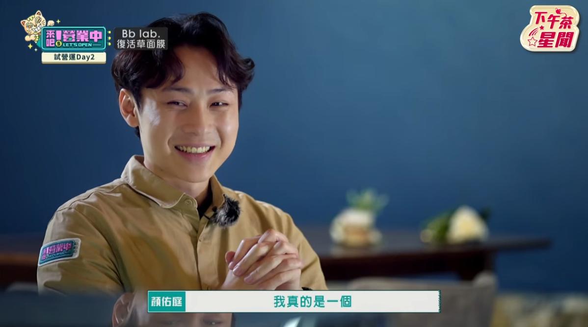 顏佑庭自責喊自己是白癡。（圖／翻攝自「下午茶星聞」YouTube頻道）