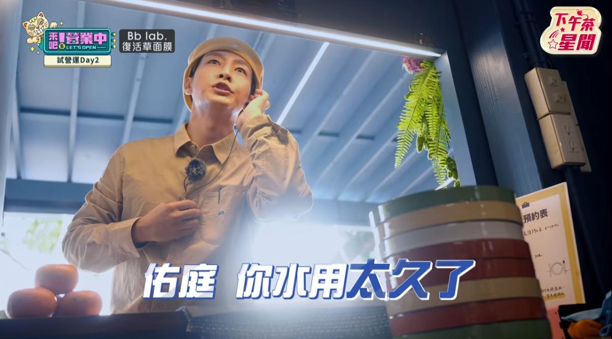 炎亞綸不斷催促。（圖／翻攝自「下午茶星聞」YouTube頻道）