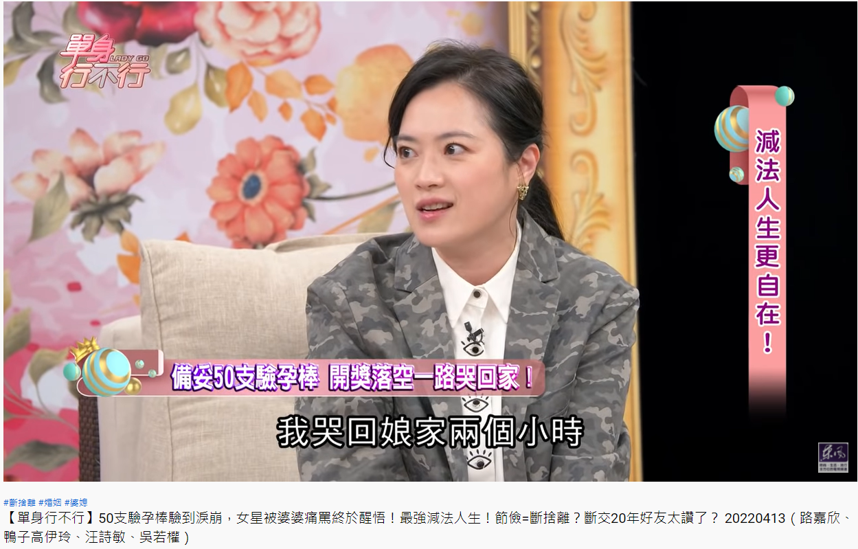 高伊玲分享求子艱辛。（圖／翻攝自東風衛視YouTube）
