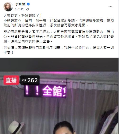 李妍憬聲明。（圖／翻攝自李妍憬臉書）