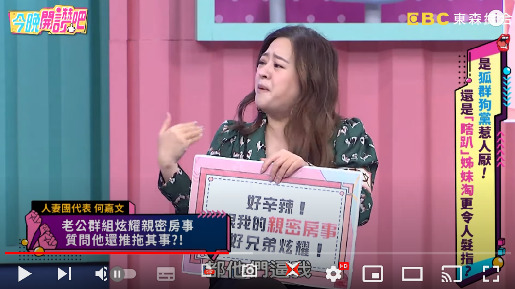 何嘉文老公稱自己是最後才講的。(圖/翻攝自《今晚開讚吧》YT)