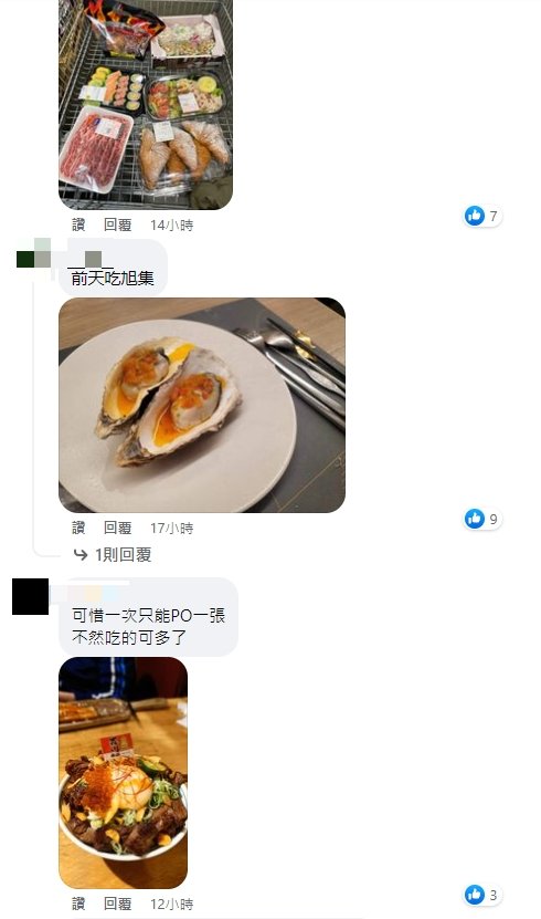 台灣網友在留言區蓋起自己「吃什麼」大樓。(翻攝自不禮貌鄉民團臉書)
